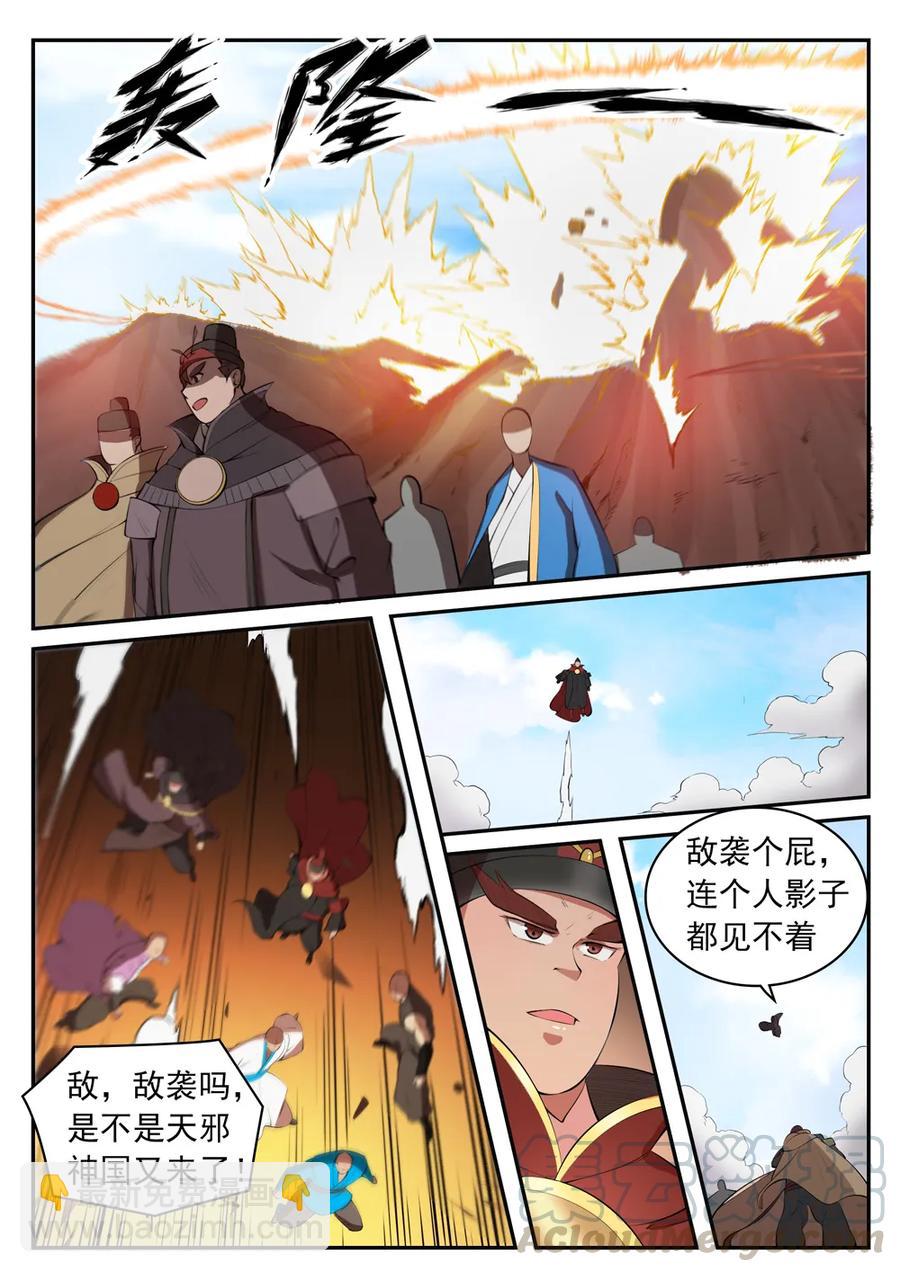 第421话 毁灭天地6