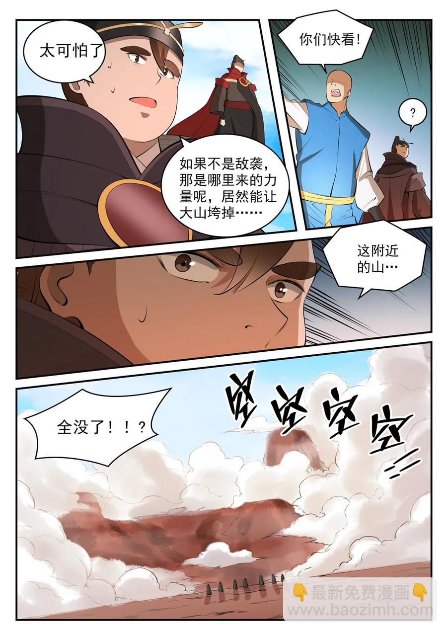 第421话 毁灭天地7