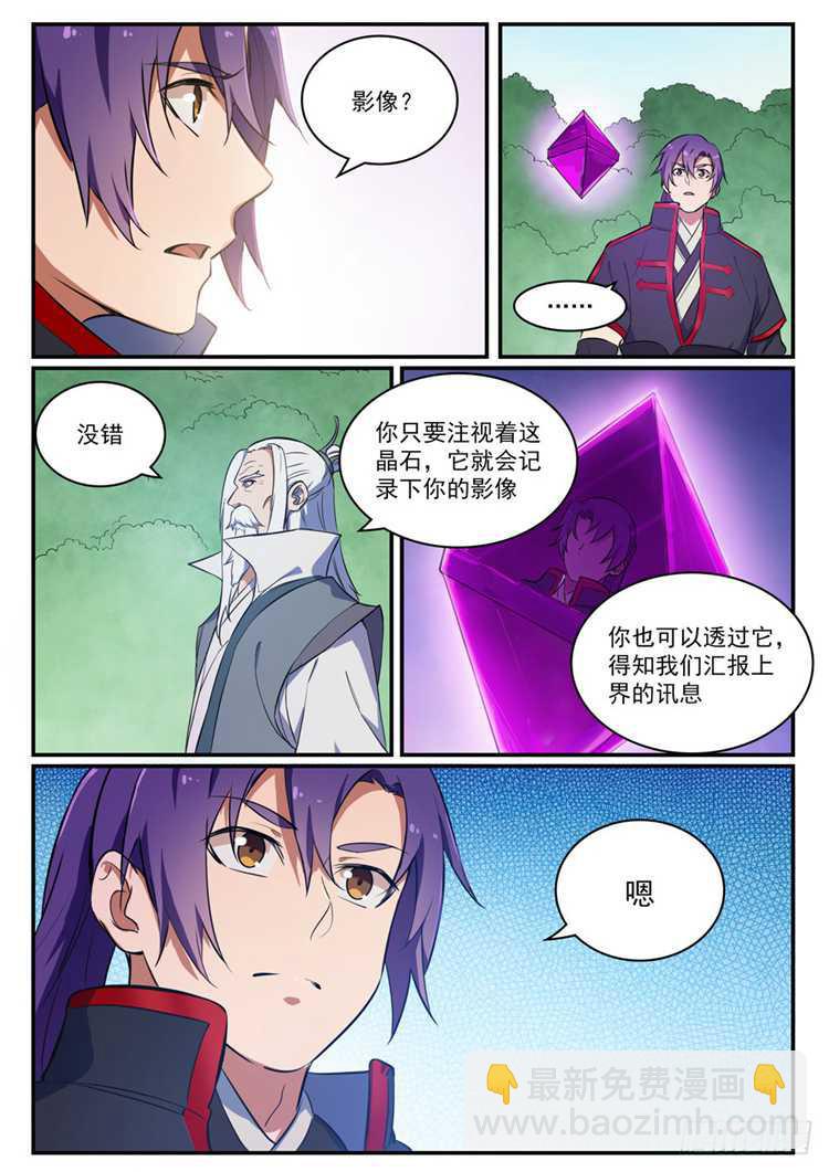 第422话 毕恭毕敬10