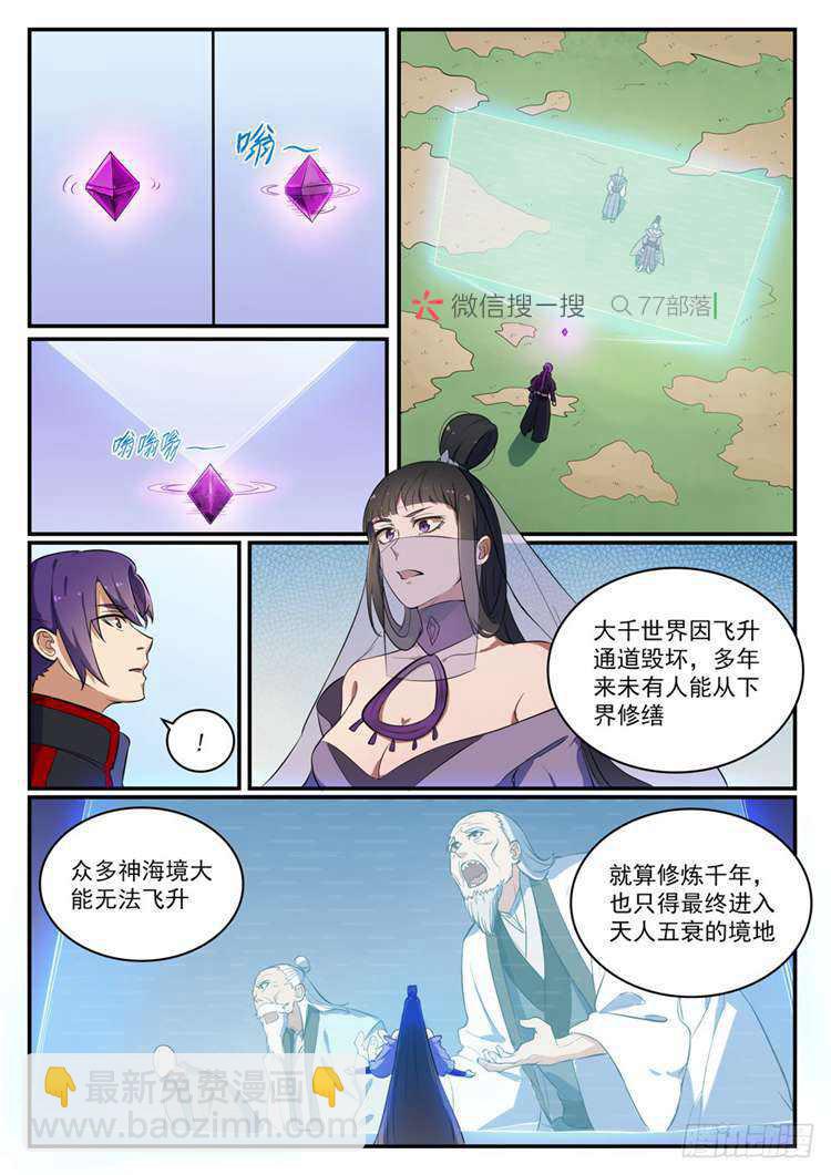 第422话 毕恭毕敬11