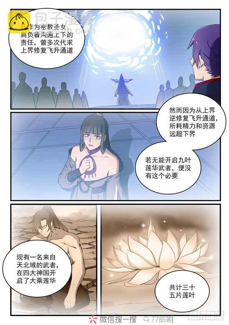 第422话 毕恭毕敬12
