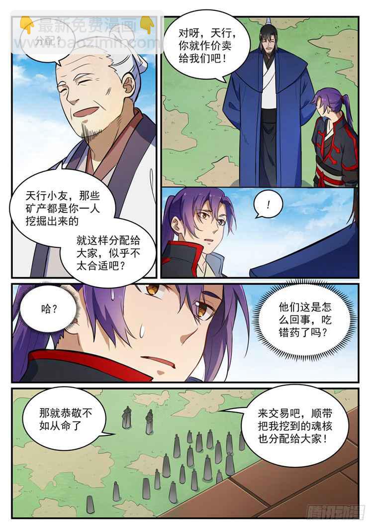 第422话 毕恭毕敬3