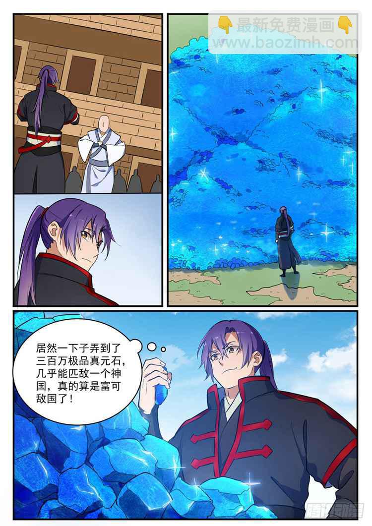 第422话 毕恭毕敬4