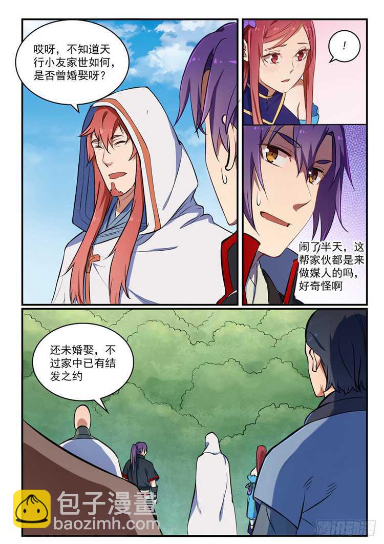 第422话 毕恭毕敬6