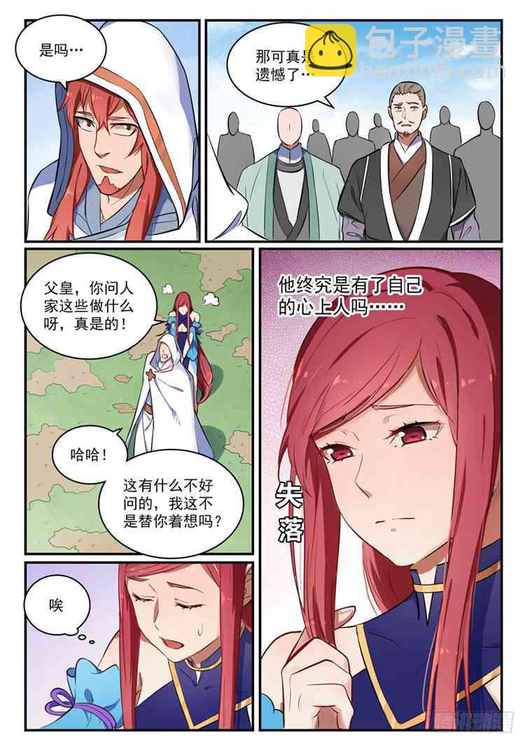 第422话 毕恭毕敬7