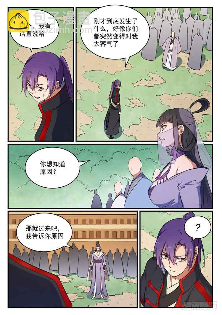 第422话 毕恭毕敬8