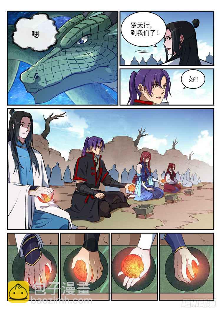 第423话 魂游神皇10