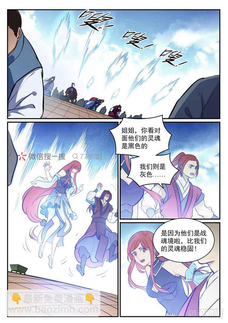 第423话 魂游神皇11