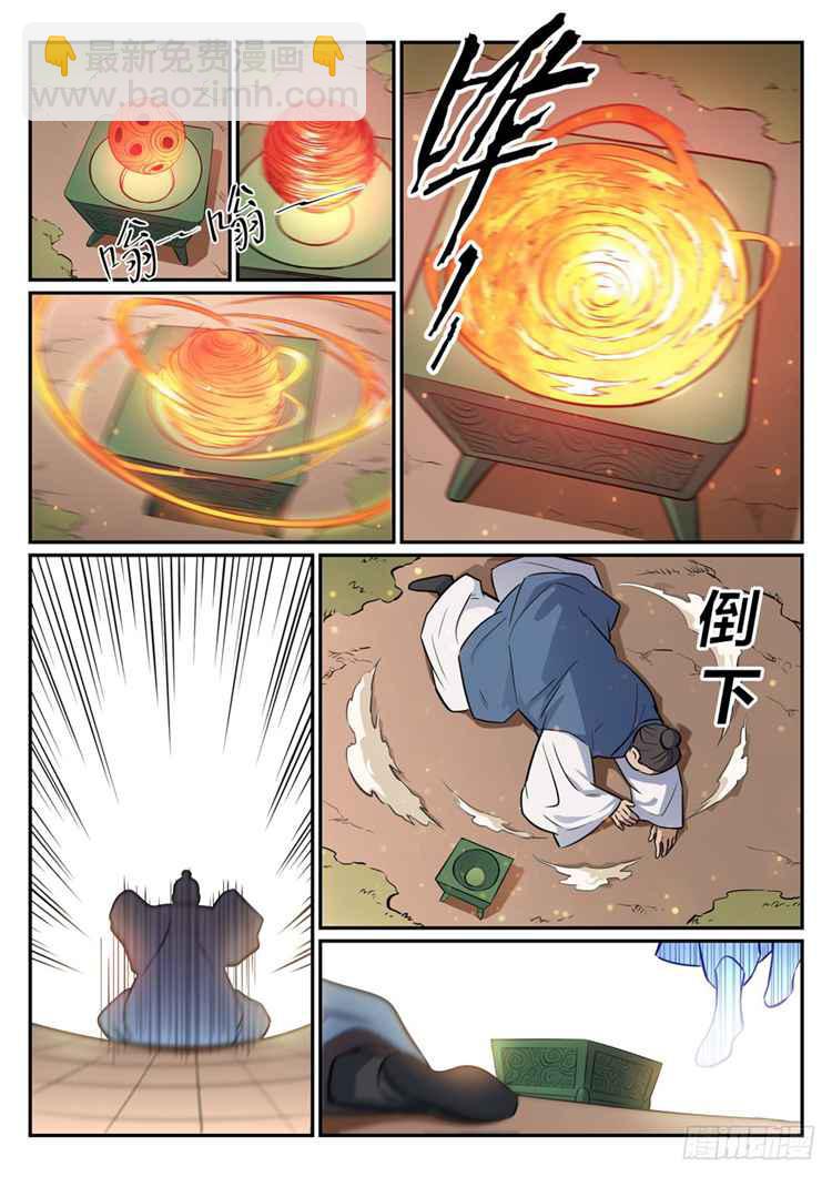 第423话 魂游神皇7