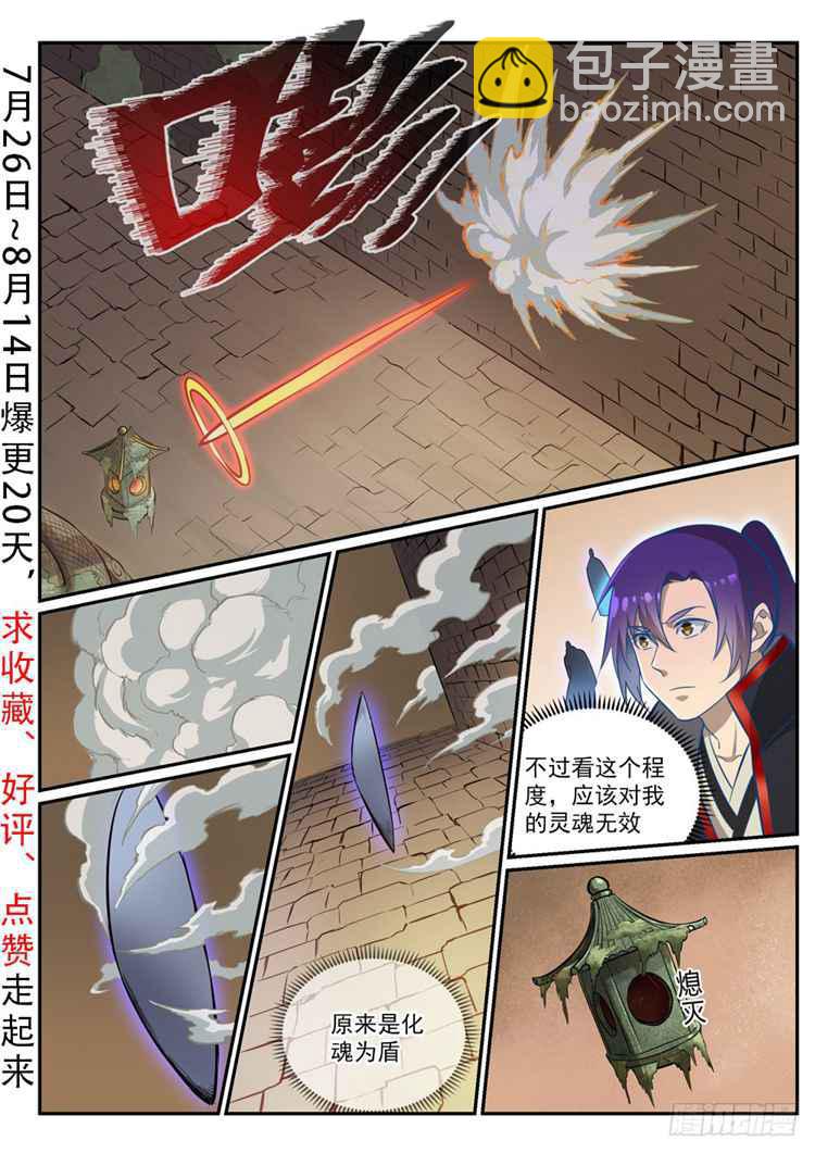 第424话 墓园机关1