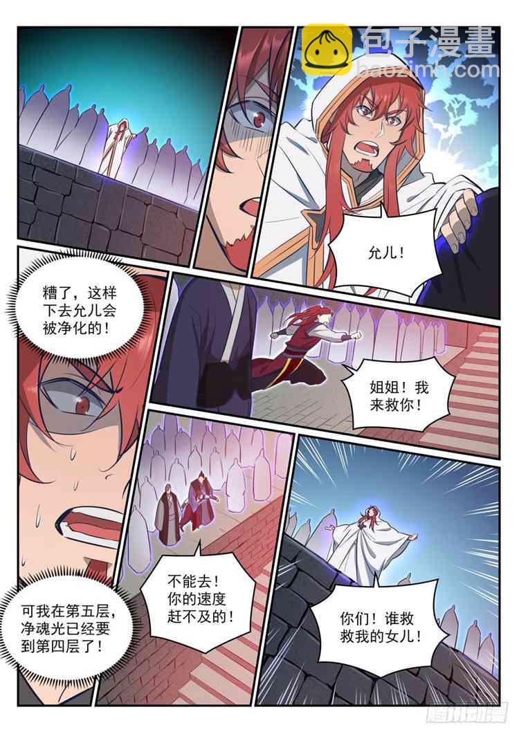 第424话 墓园机关12