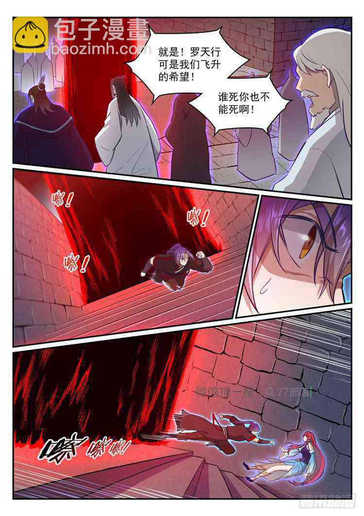 第424话 墓园机关14