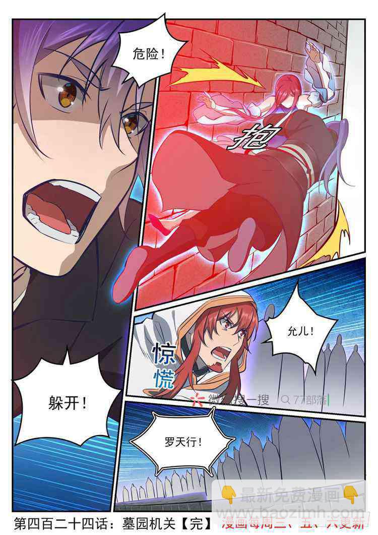 第424话 墓园机关15