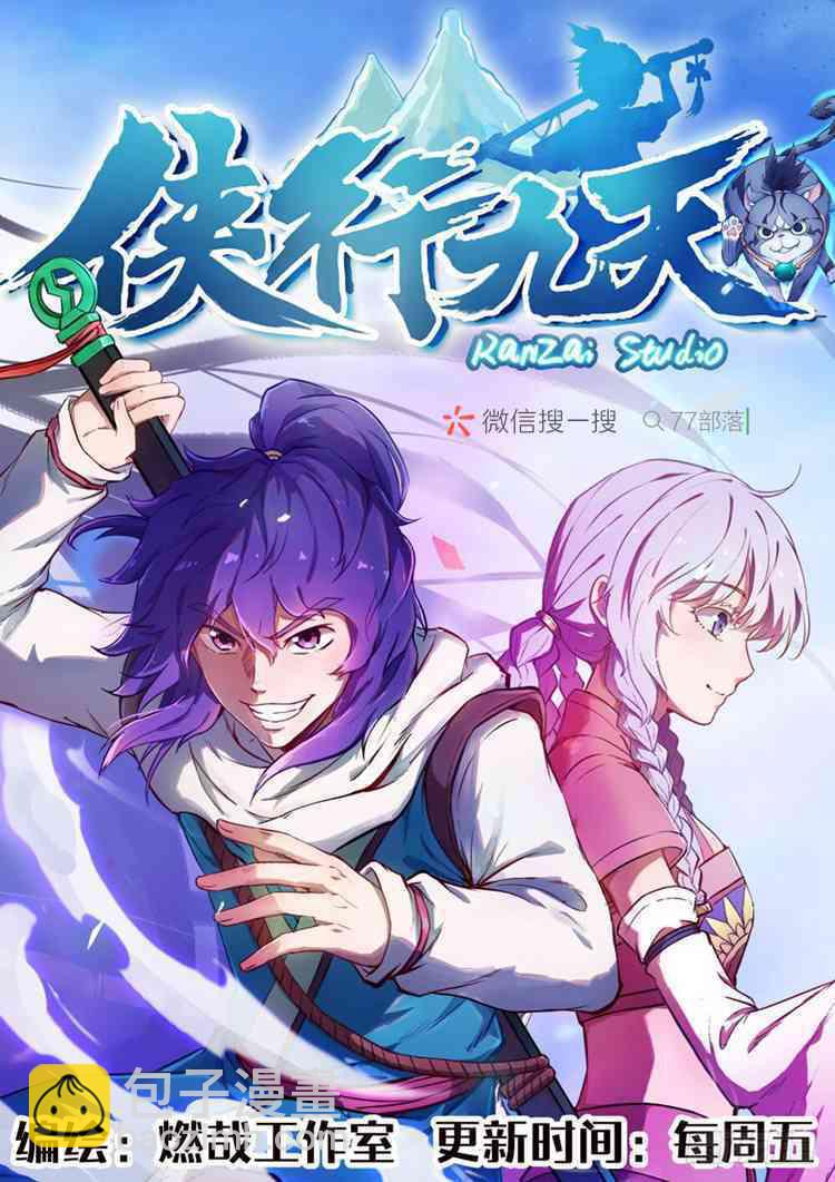 第424话 墓园机关16