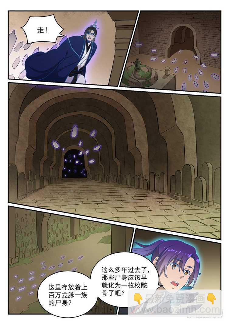 第424话 墓园机关2