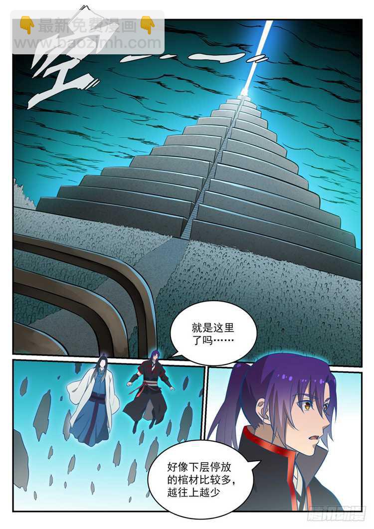 第424话 墓园机关4