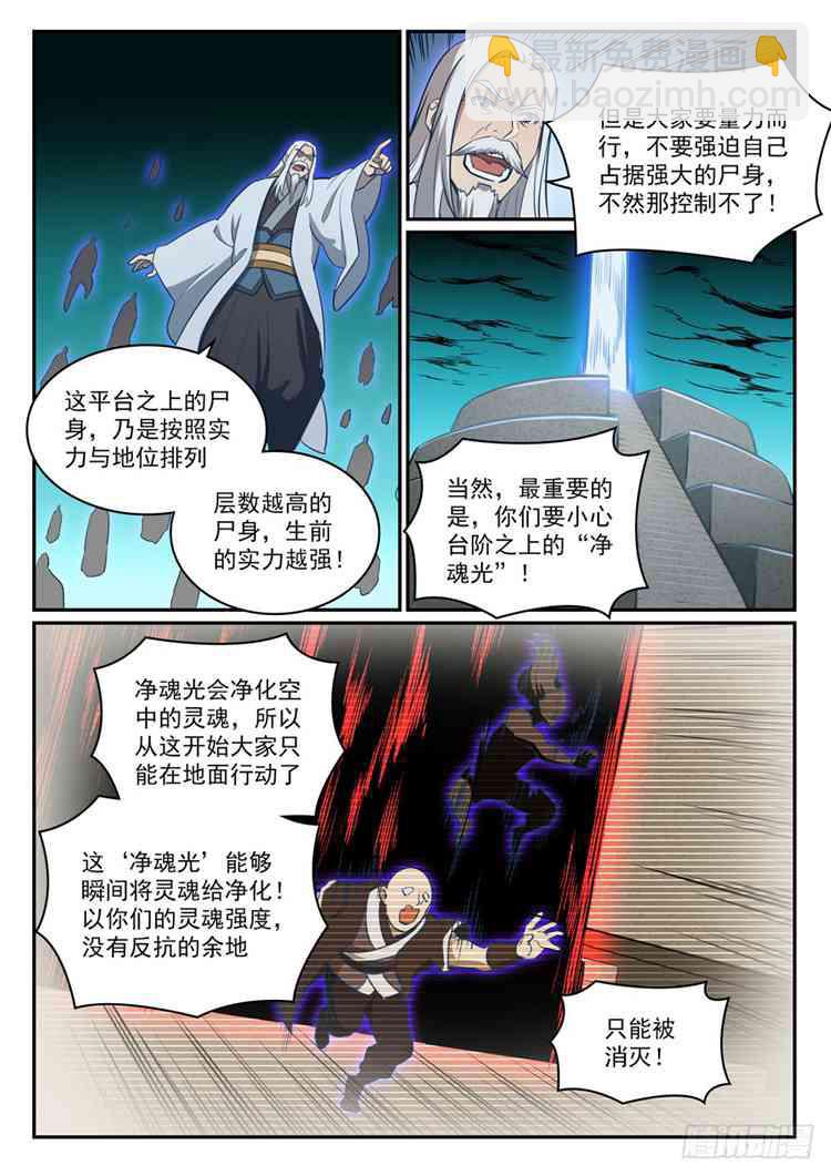 第424话 墓园机关5