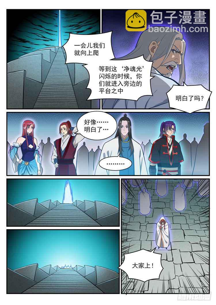 第424话 墓园机关6