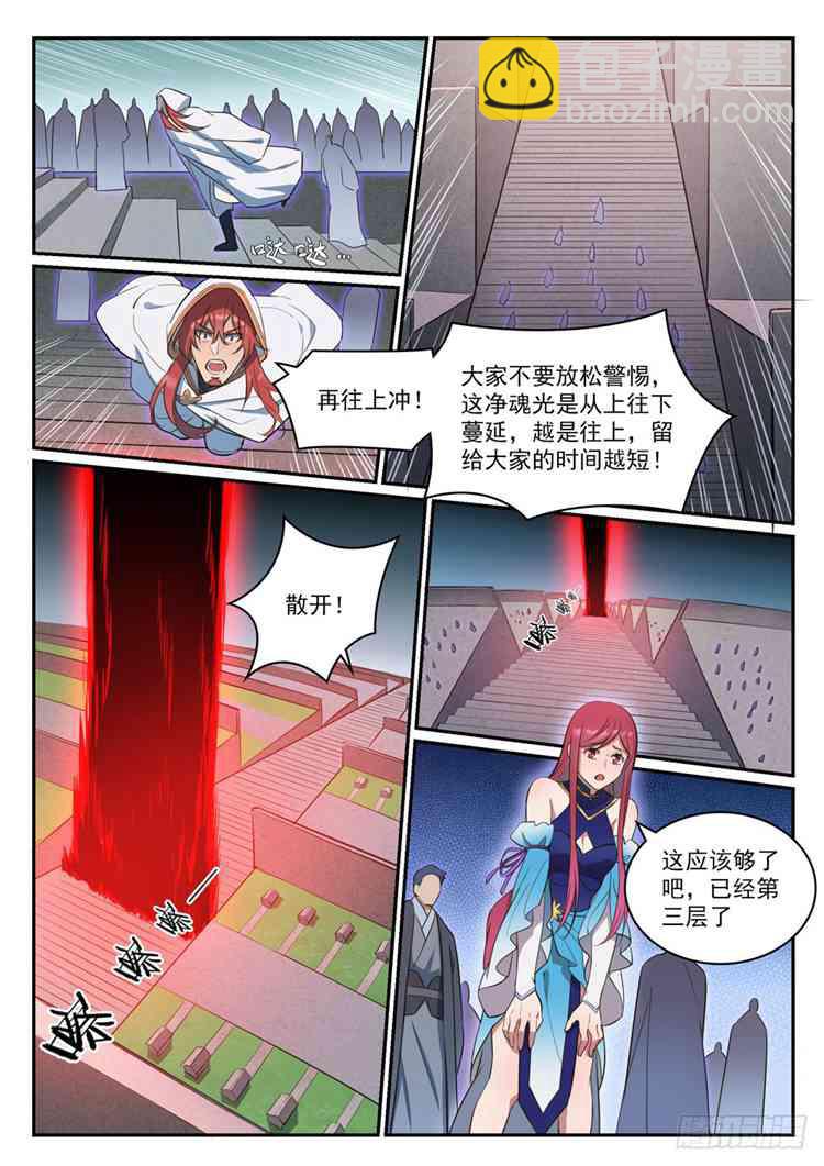 第424话 墓园机关9