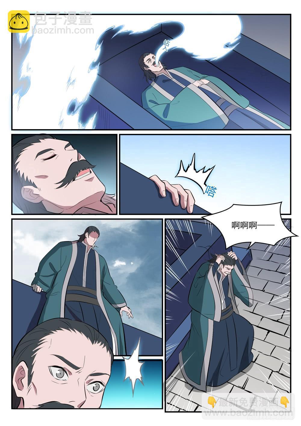 第426话 称名道姓10