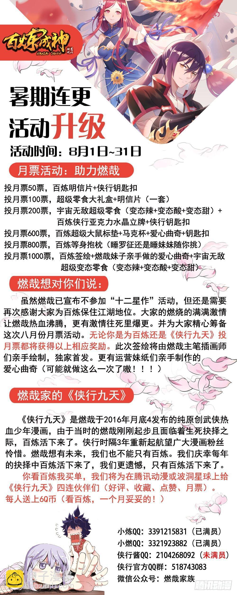 第426话 称名道姓15