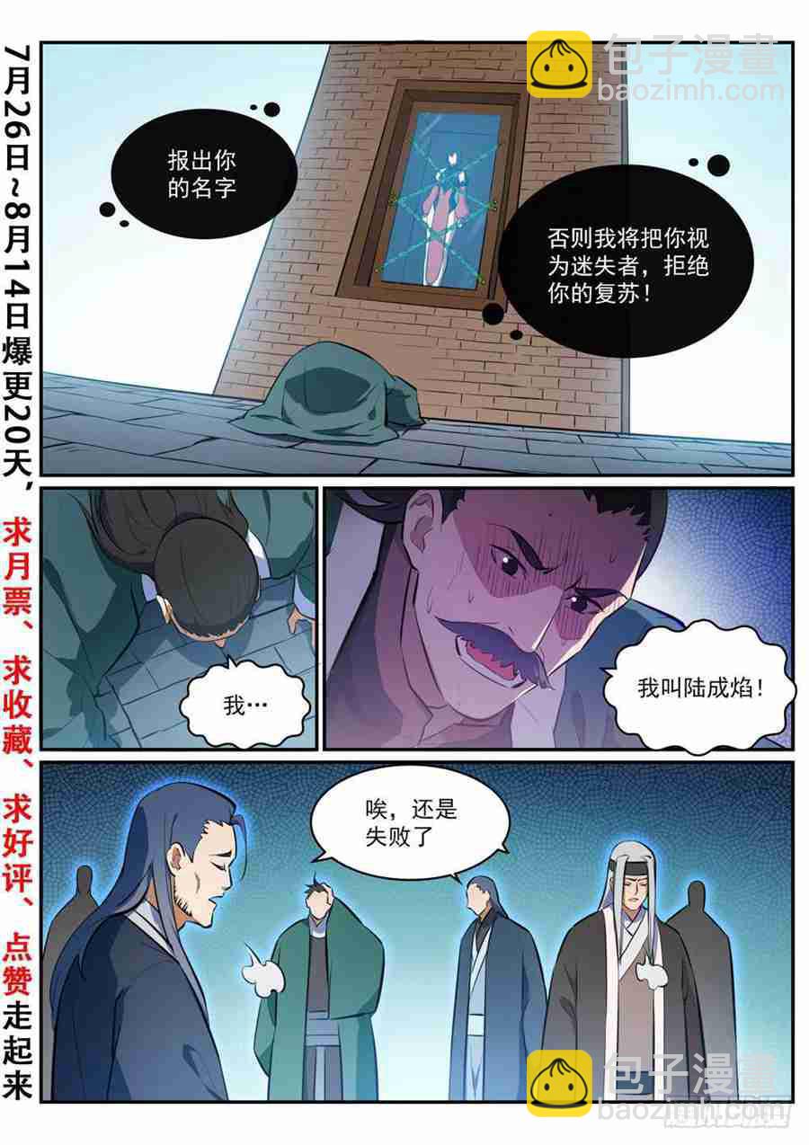 第427话 说文解字1