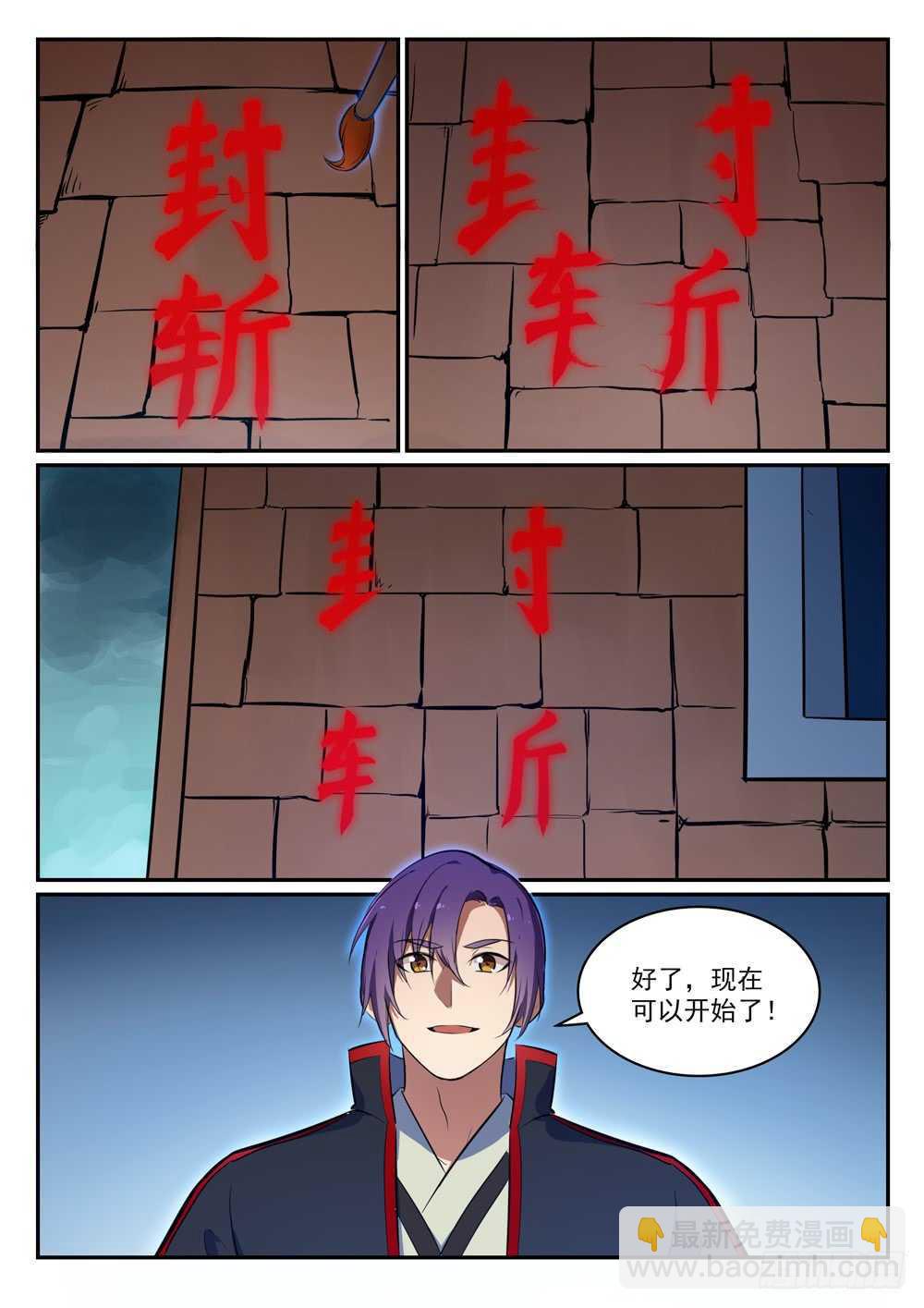第427话 说文解字10