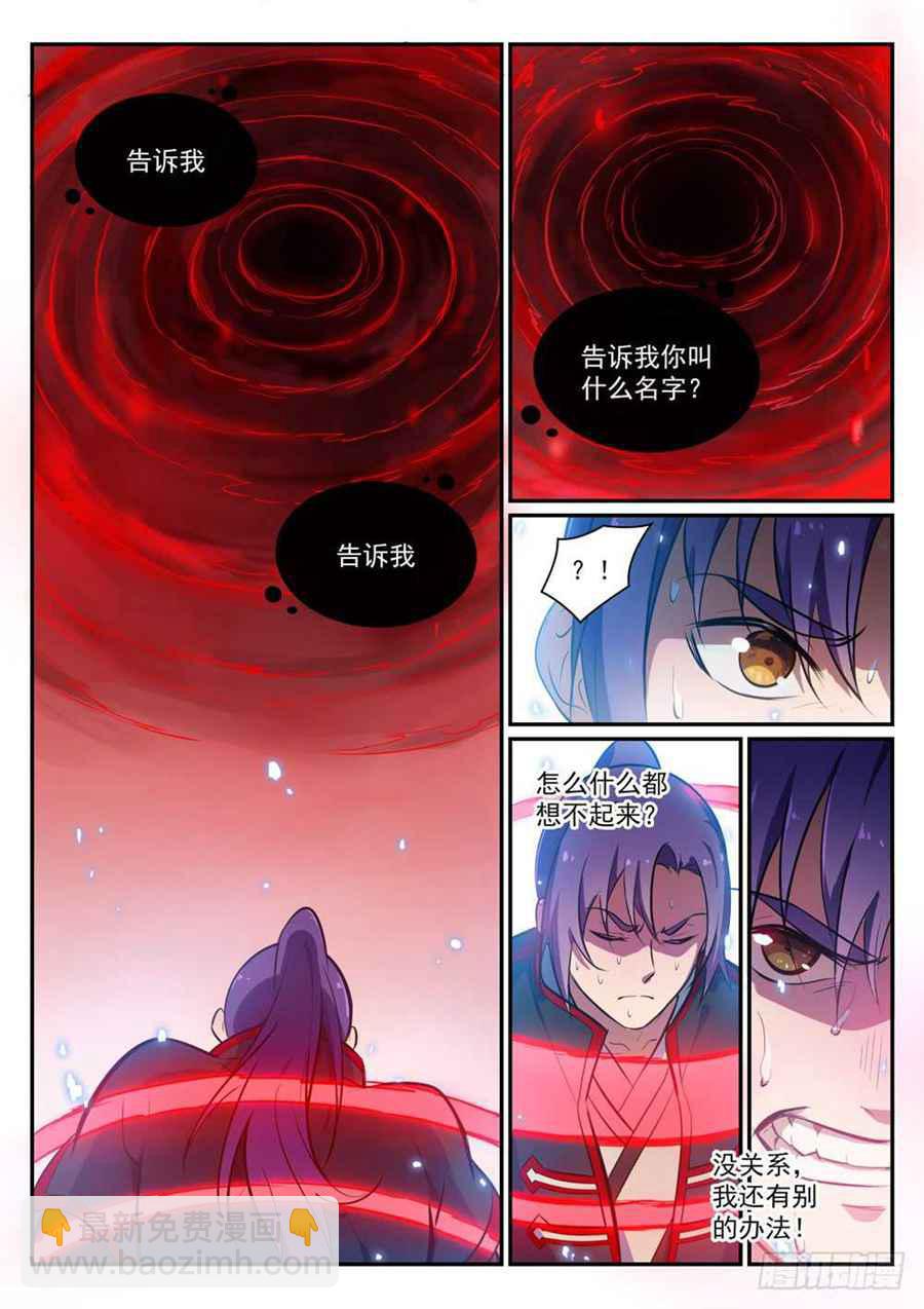 第427话 说文解字12