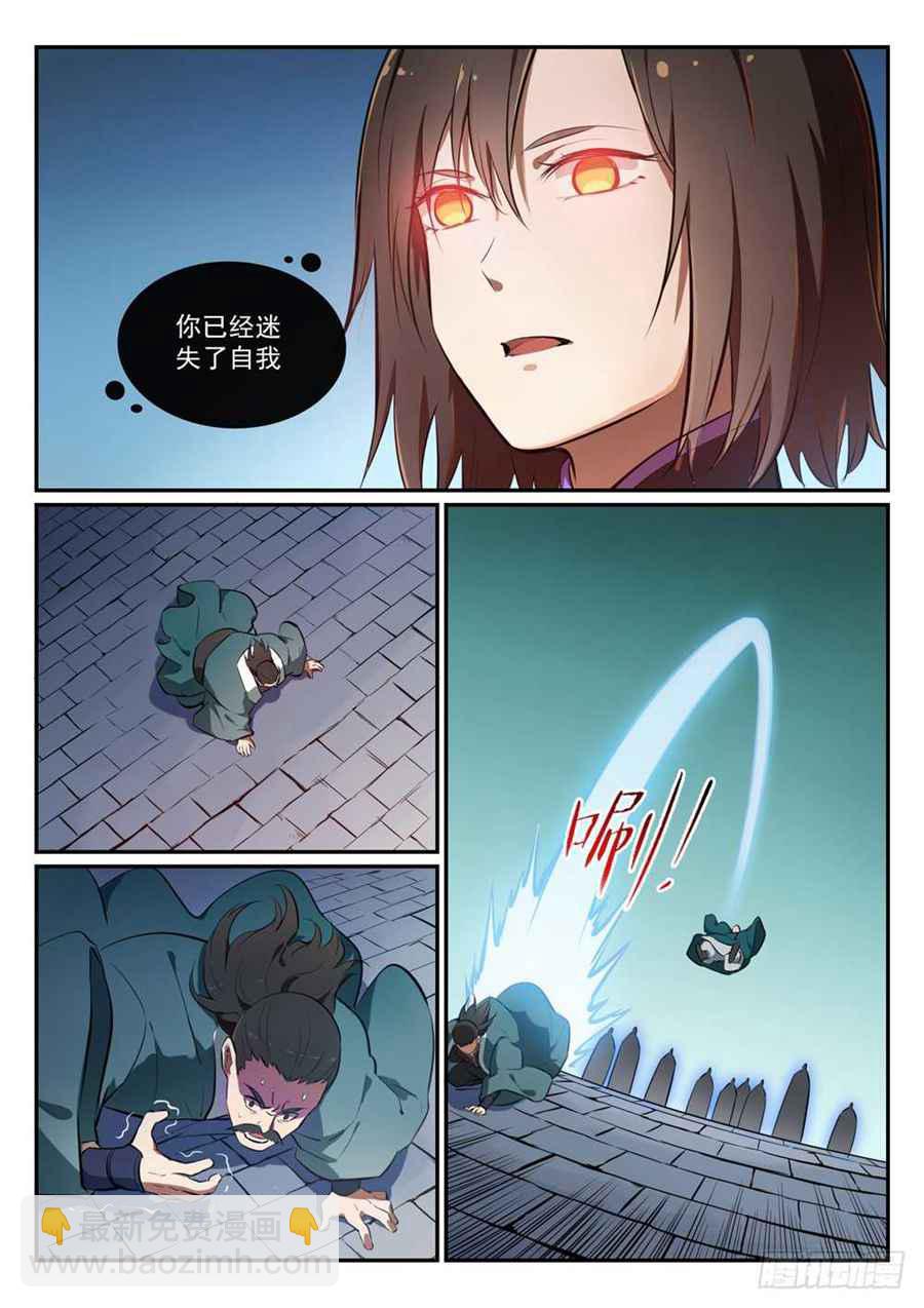 第427话 说文解字2