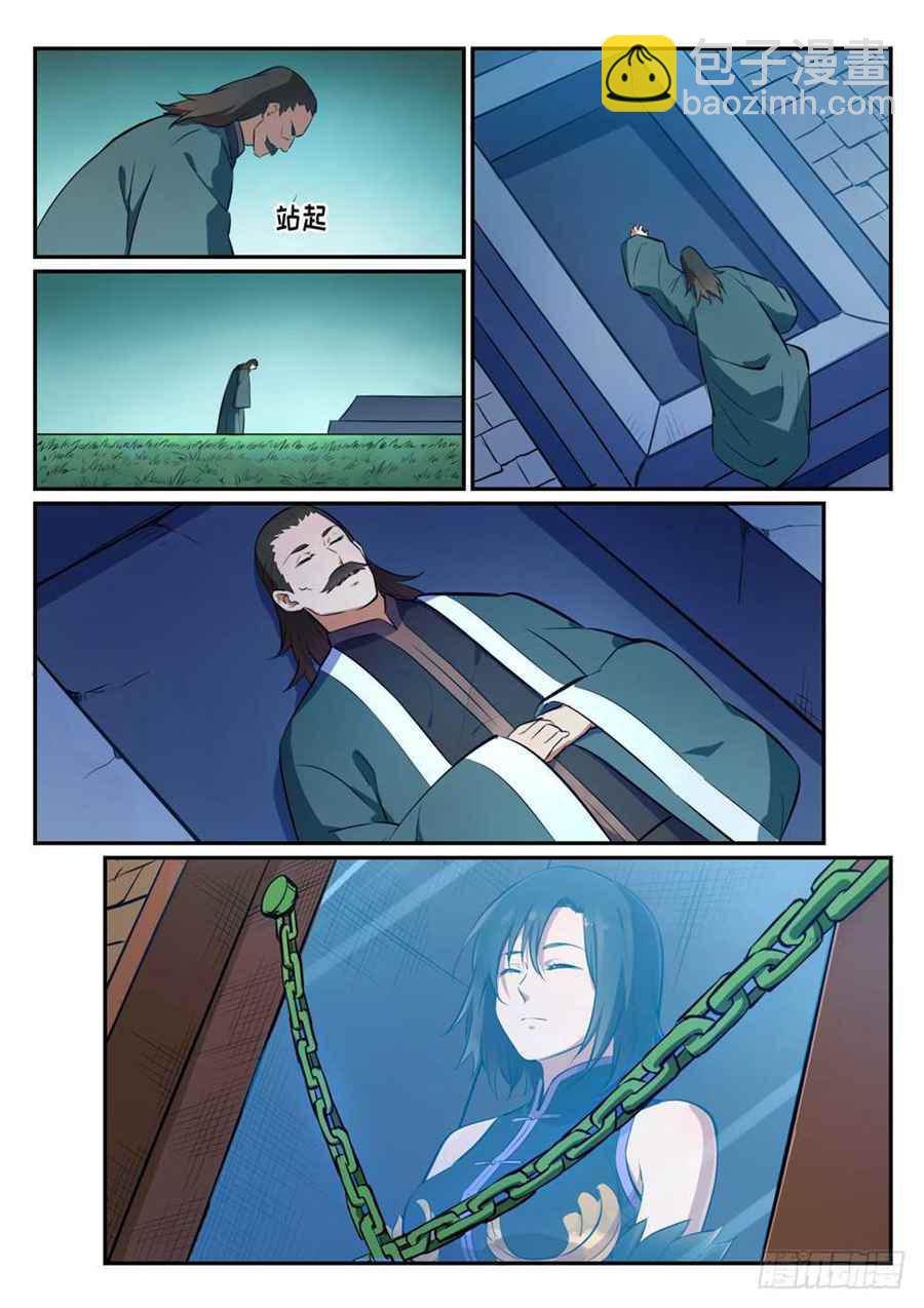 第427话 说文解字3