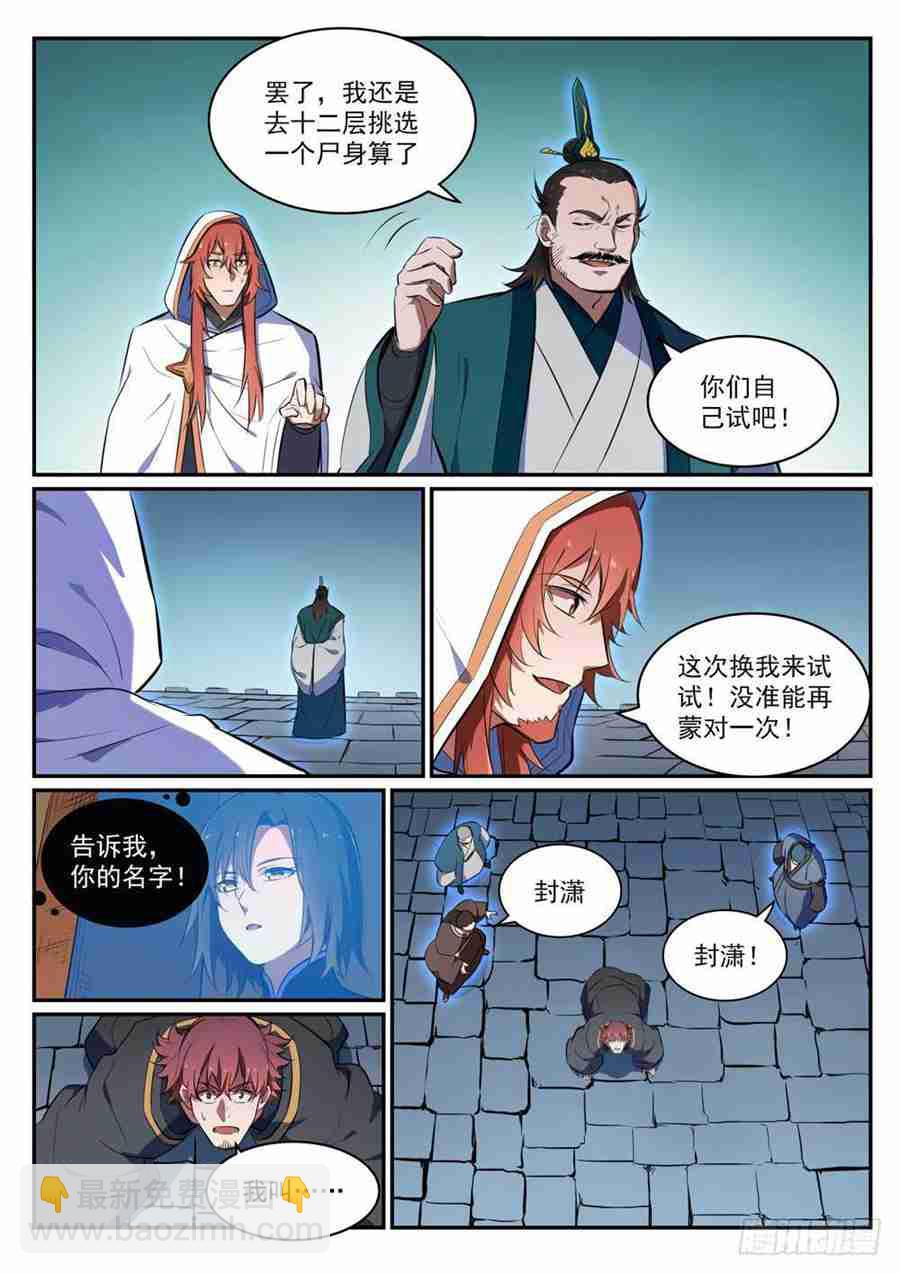 第427话 说文解字6