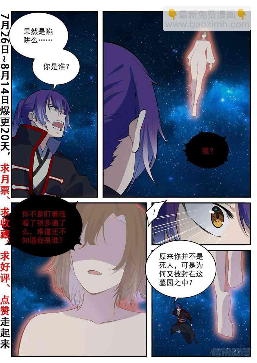 第429话 杀鸡儆猴1