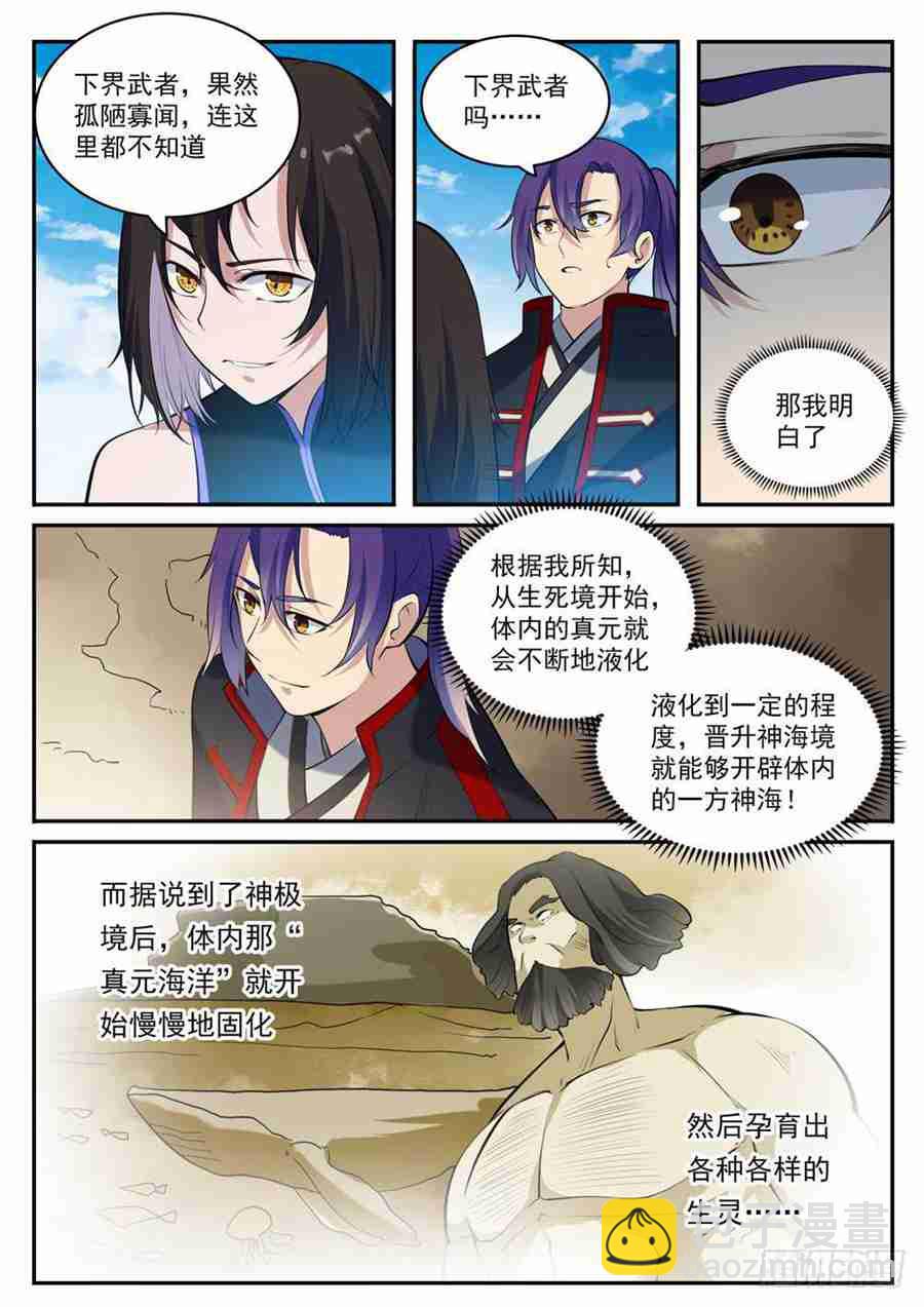 第429话 杀鸡儆猴10