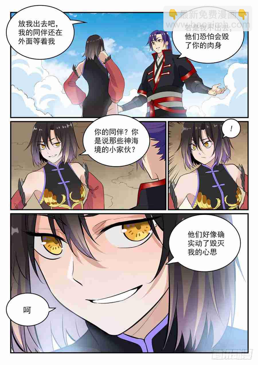 第429话 杀鸡儆猴12