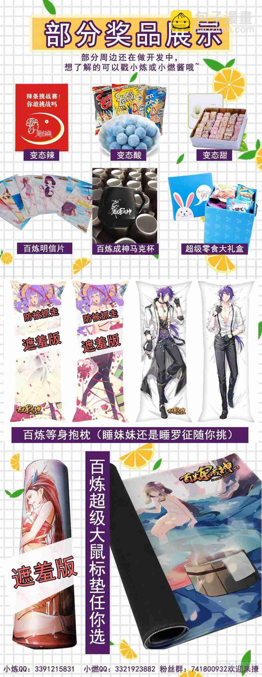 第429话 杀鸡儆猴17