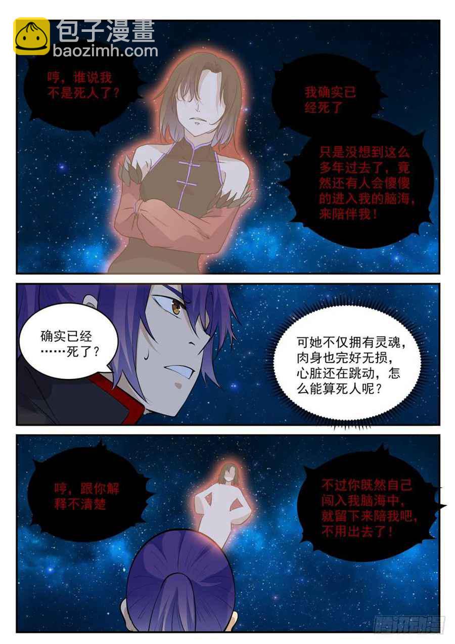 第429话 杀鸡儆猴2