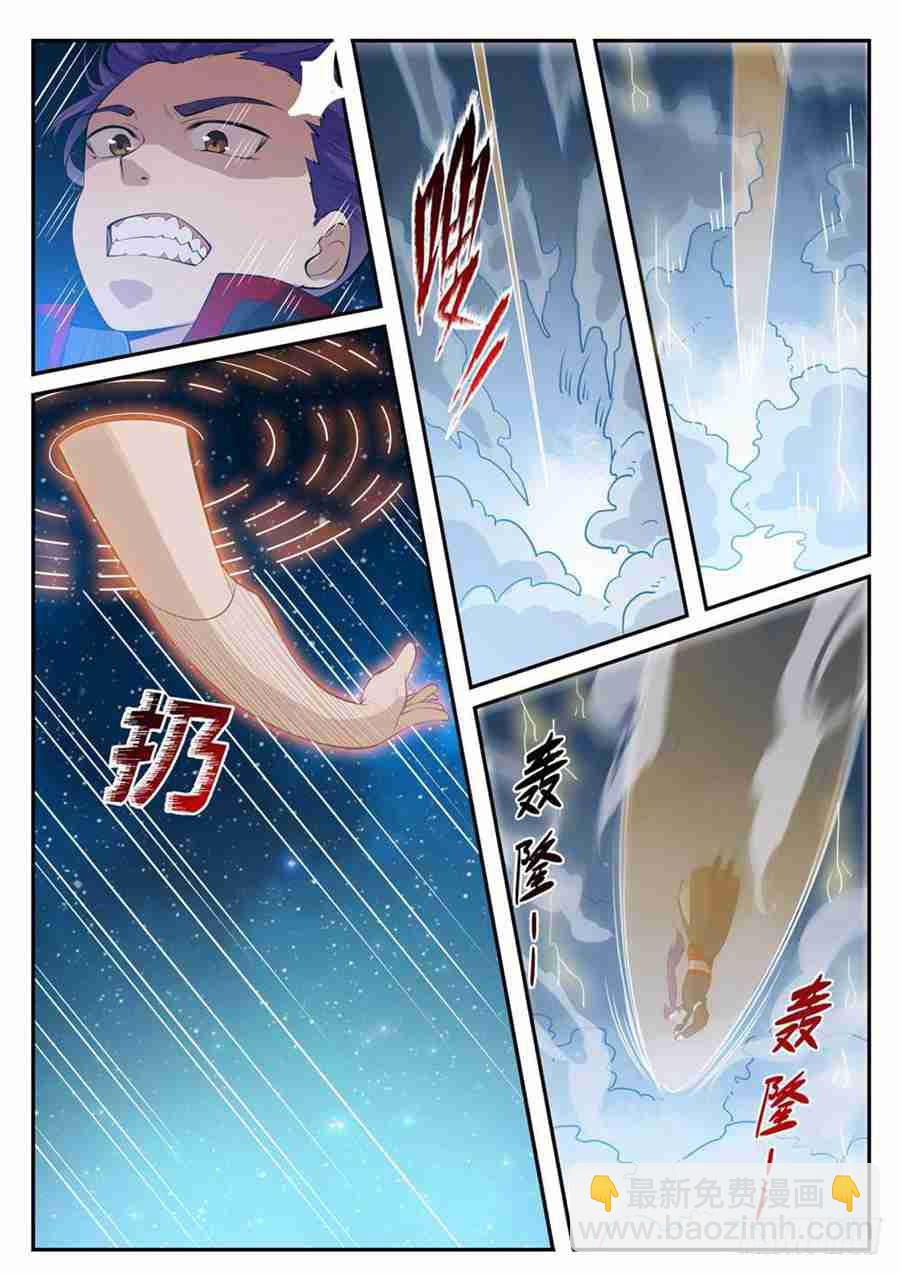 第429话 杀鸡儆猴6