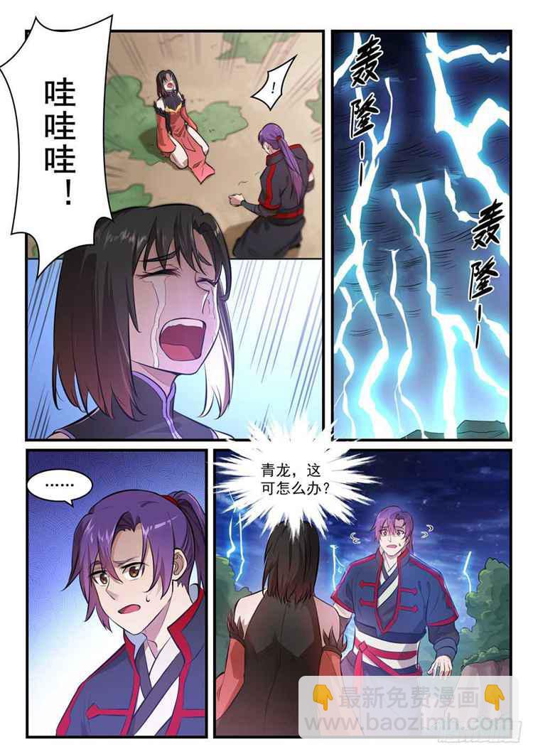 第431话 鸠占鹊巢1