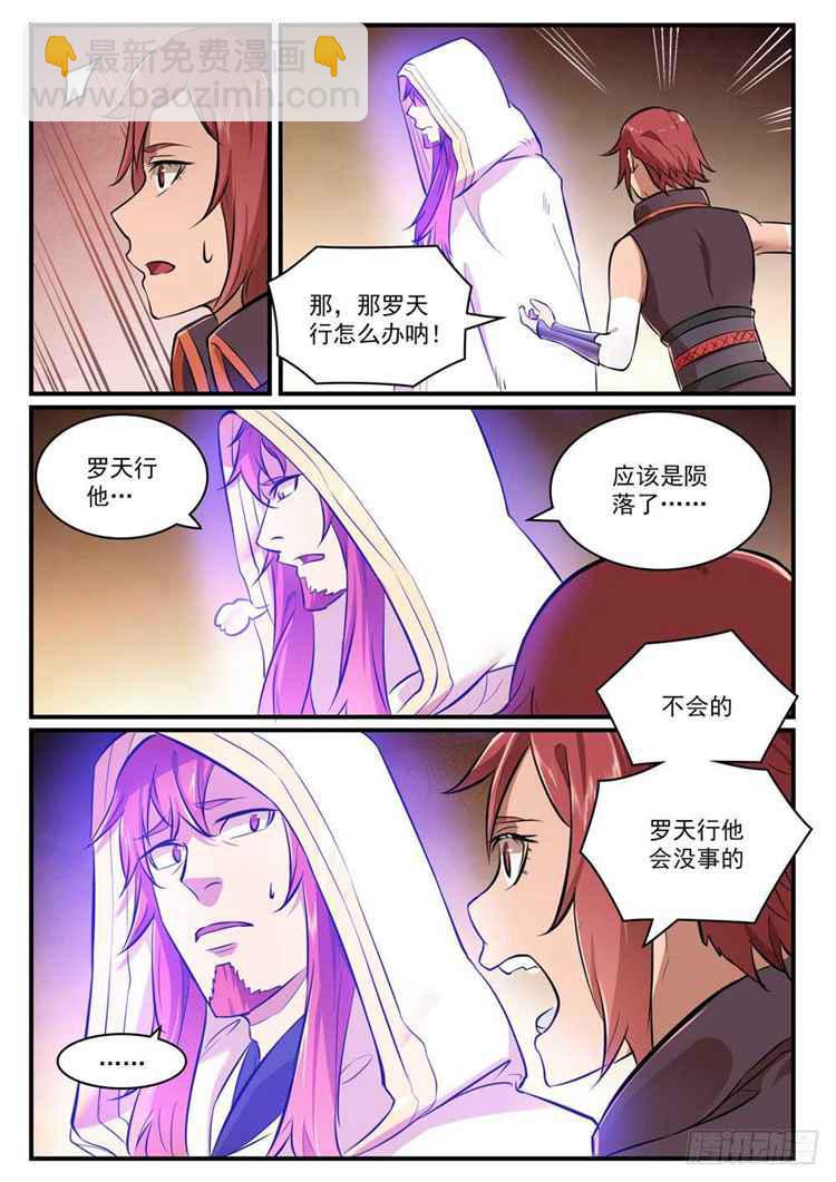 第431话 鸠占鹊巢10