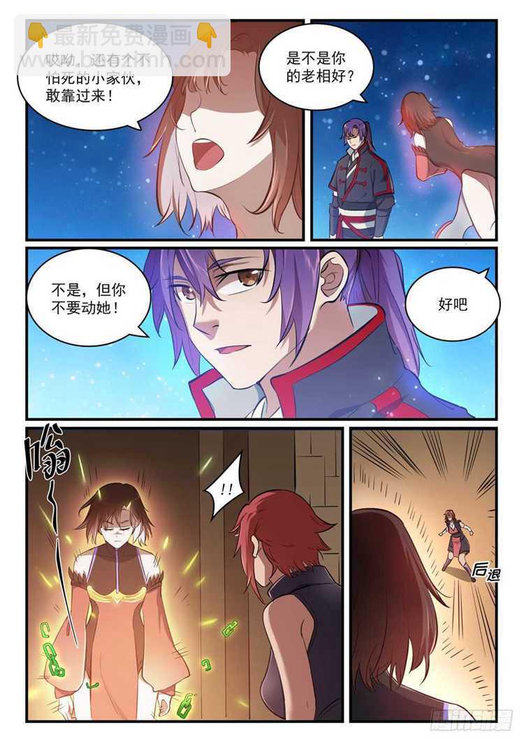 第431话 鸠占鹊巢13