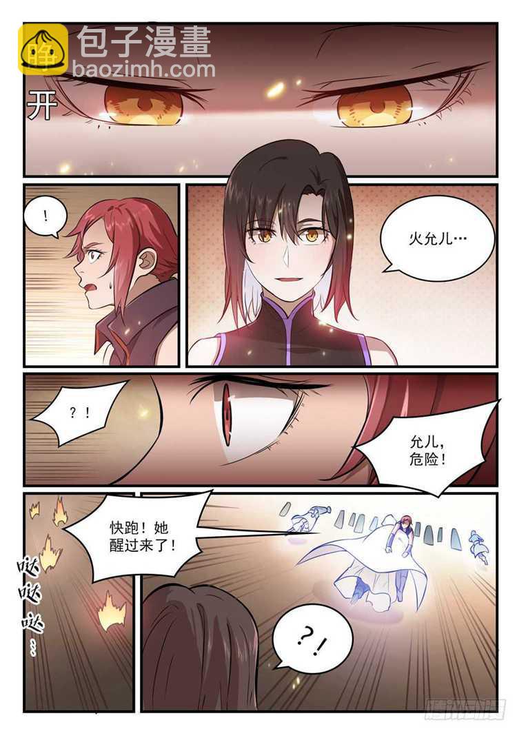 第431话 鸠占鹊巢14