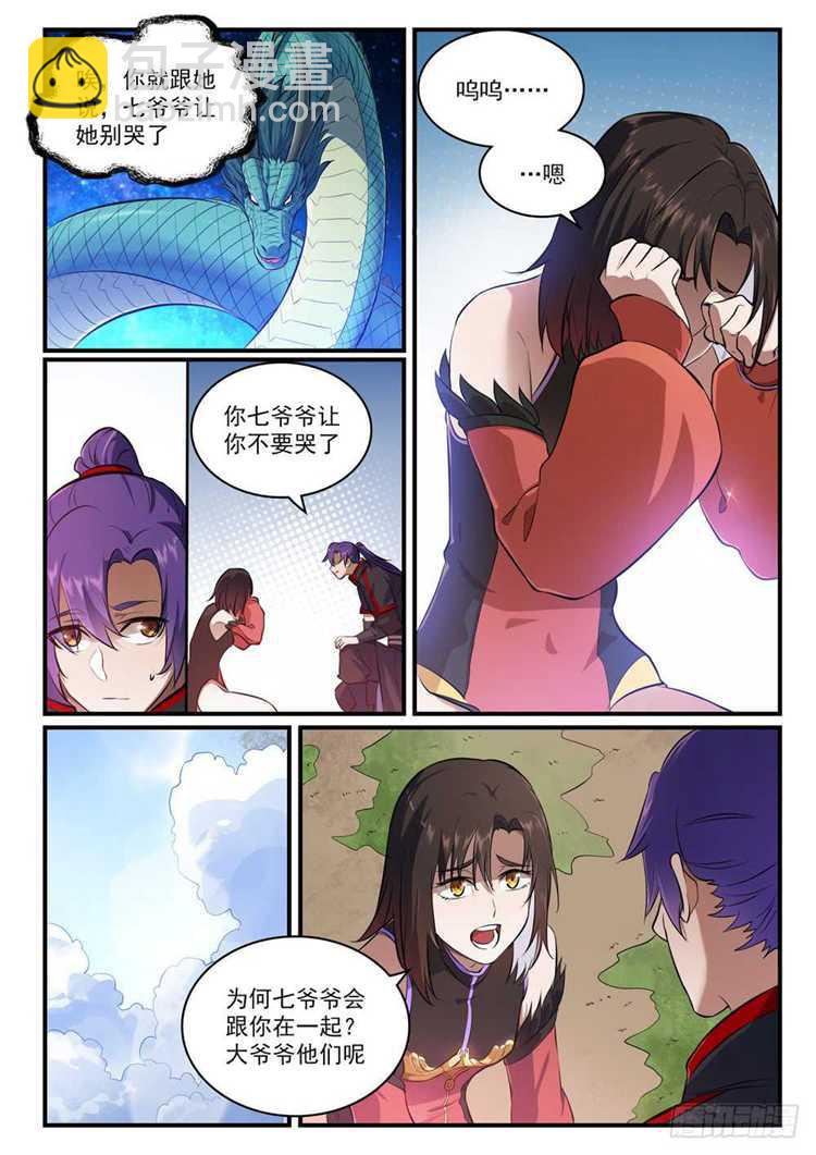 第431话 鸠占鹊巢2