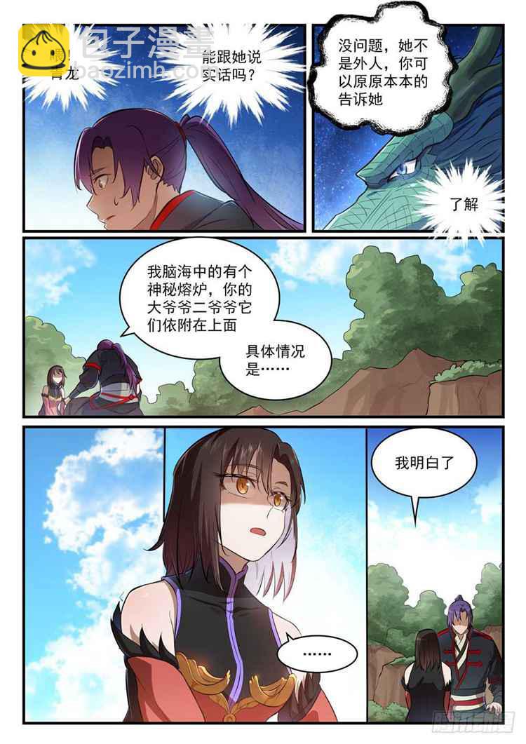 第431话 鸠占鹊巢3