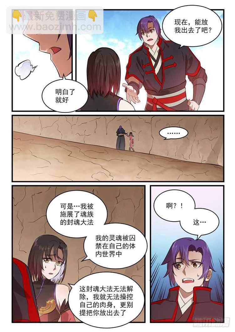 第431话 鸠占鹊巢4