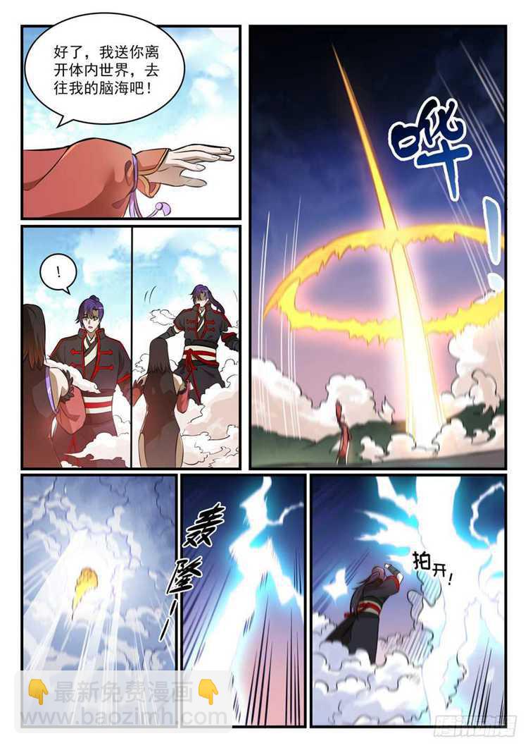 第431话 鸠占鹊巢7