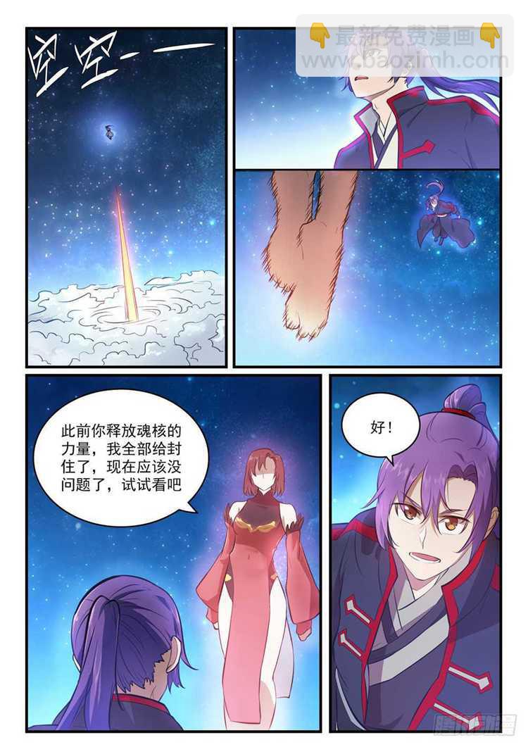 第431话 鸠占鹊巢8