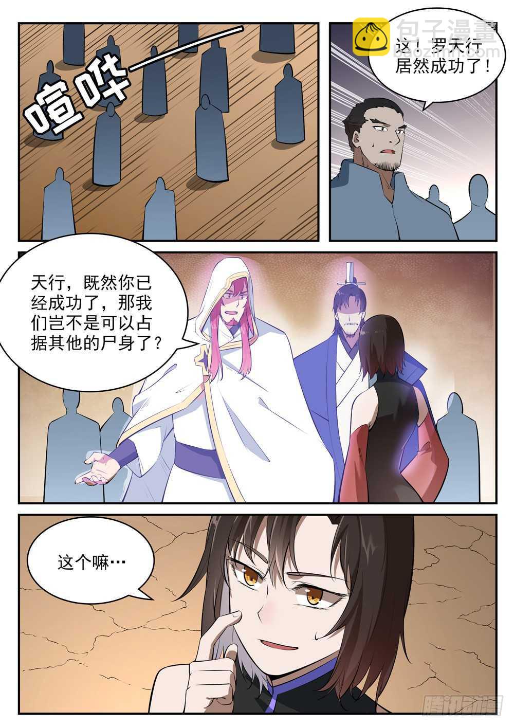 第432话 将错就错11