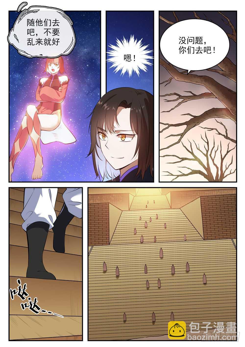 第432话 将错就错12