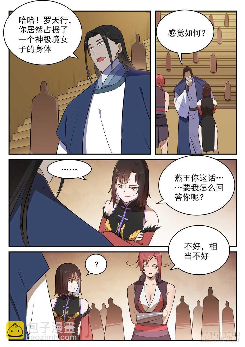 第432话 将错就错13