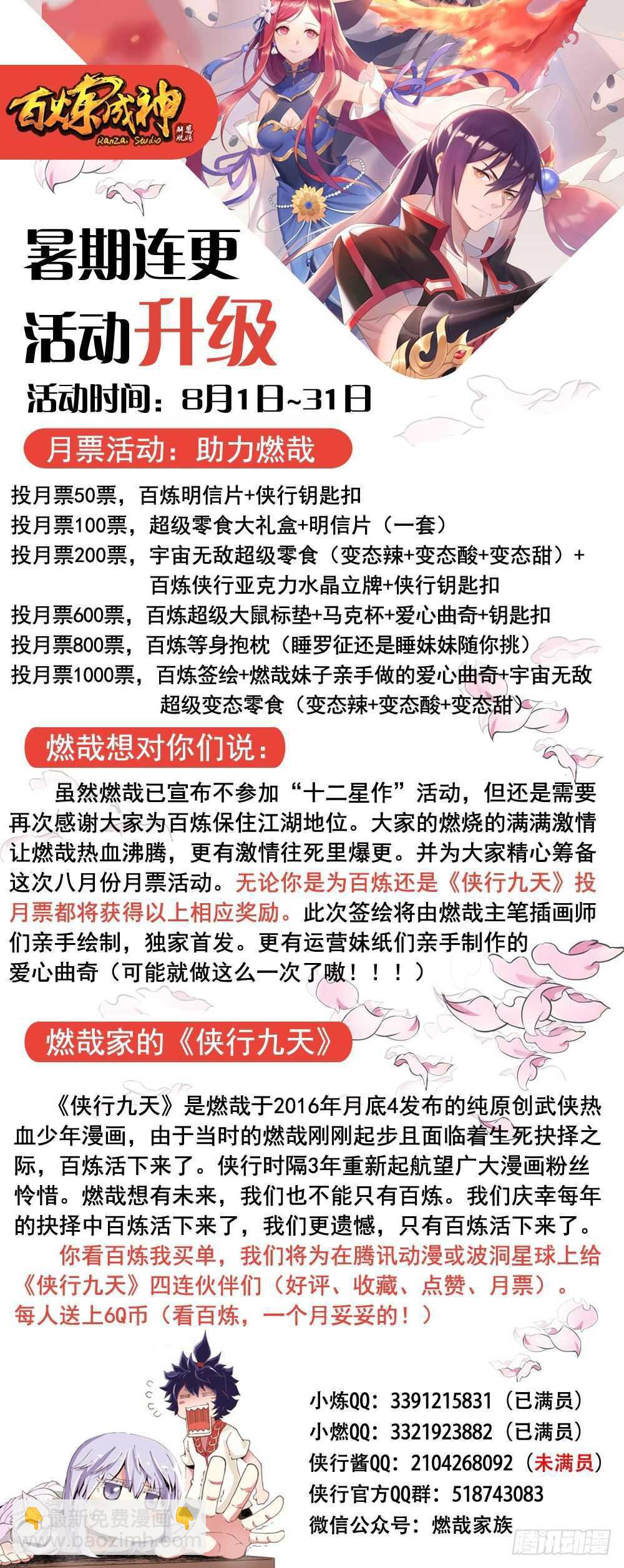 第432话 将错就错16